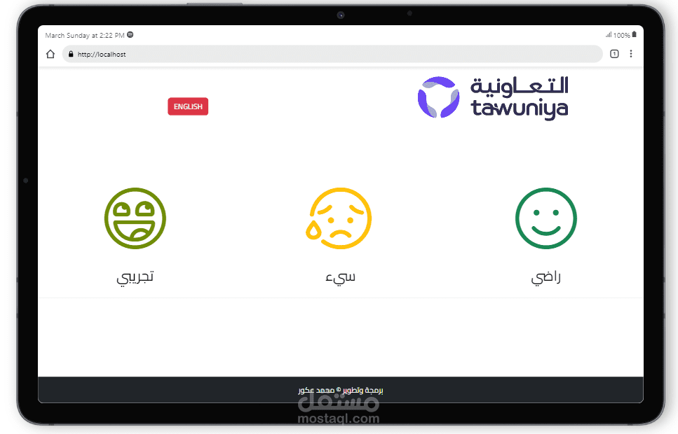 Feedback system